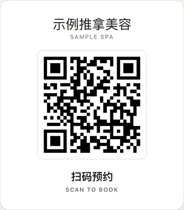店里的二维码海报