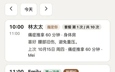 员工 App